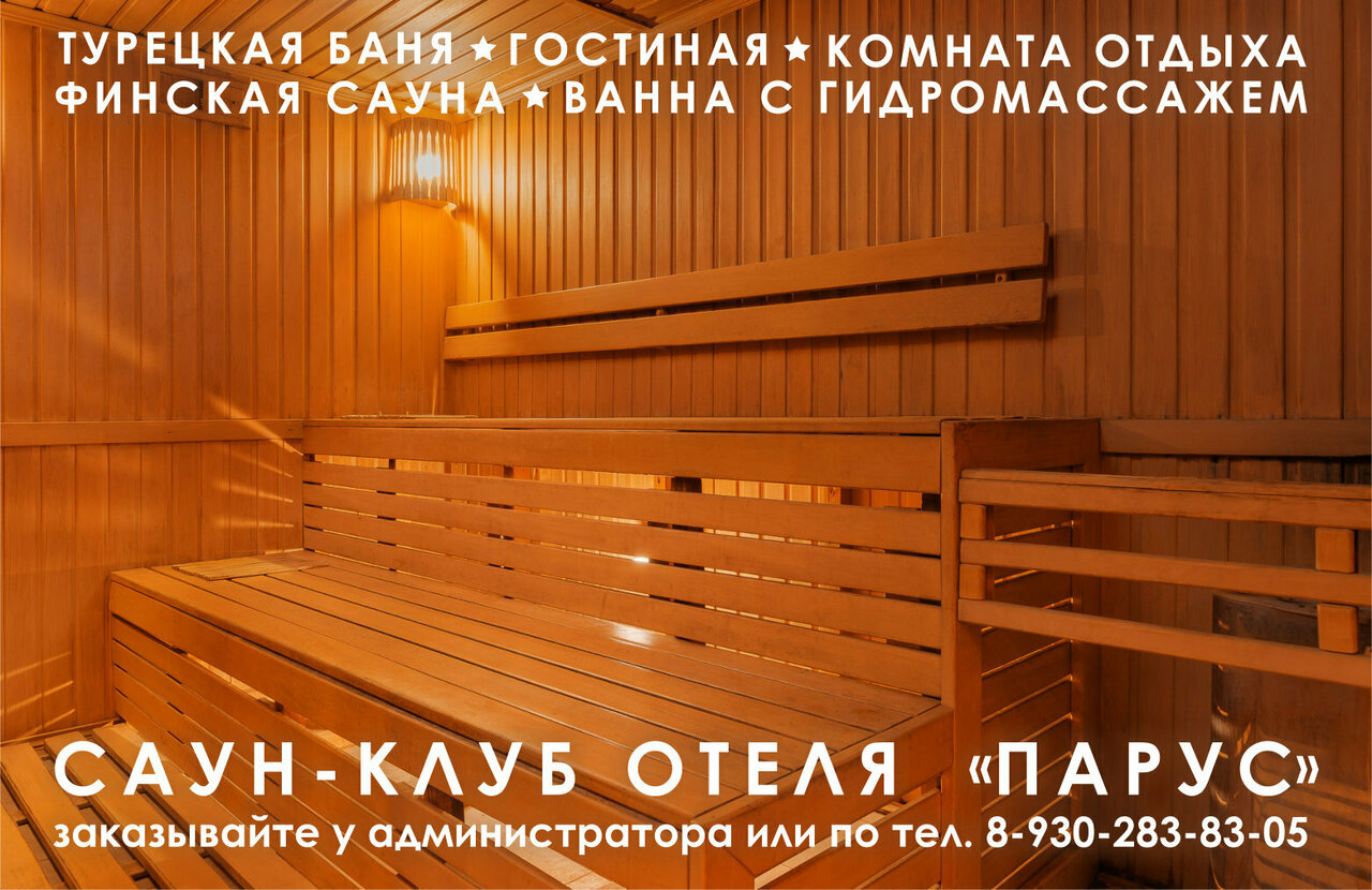 Гостиница Парус Нижний Новгород-20