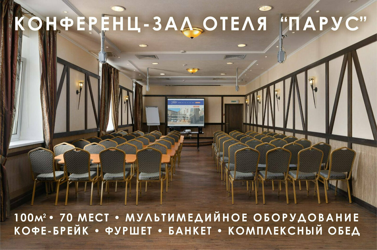 Гостиница Парус Нижний Новгород-9