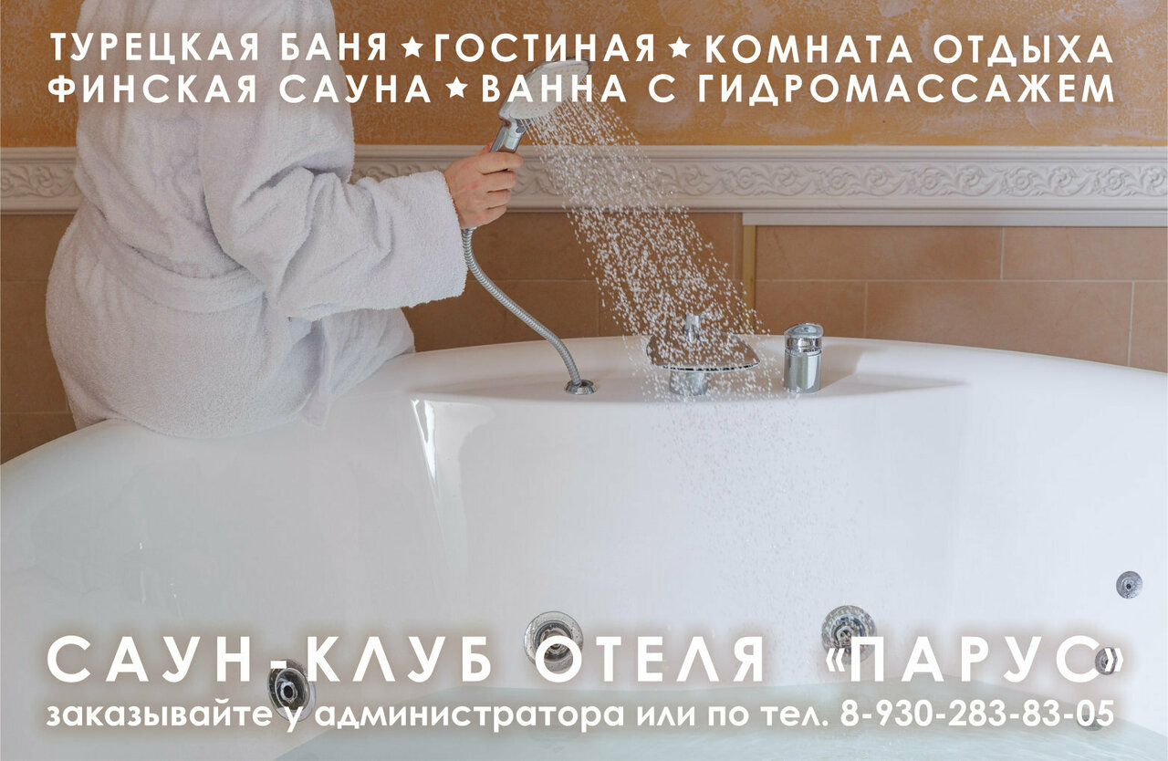 Гостиница Парус Нижний Новгород-86