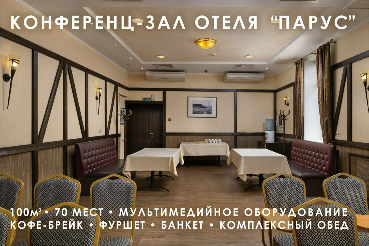 Гостиница Парус Нижний Новгород-11