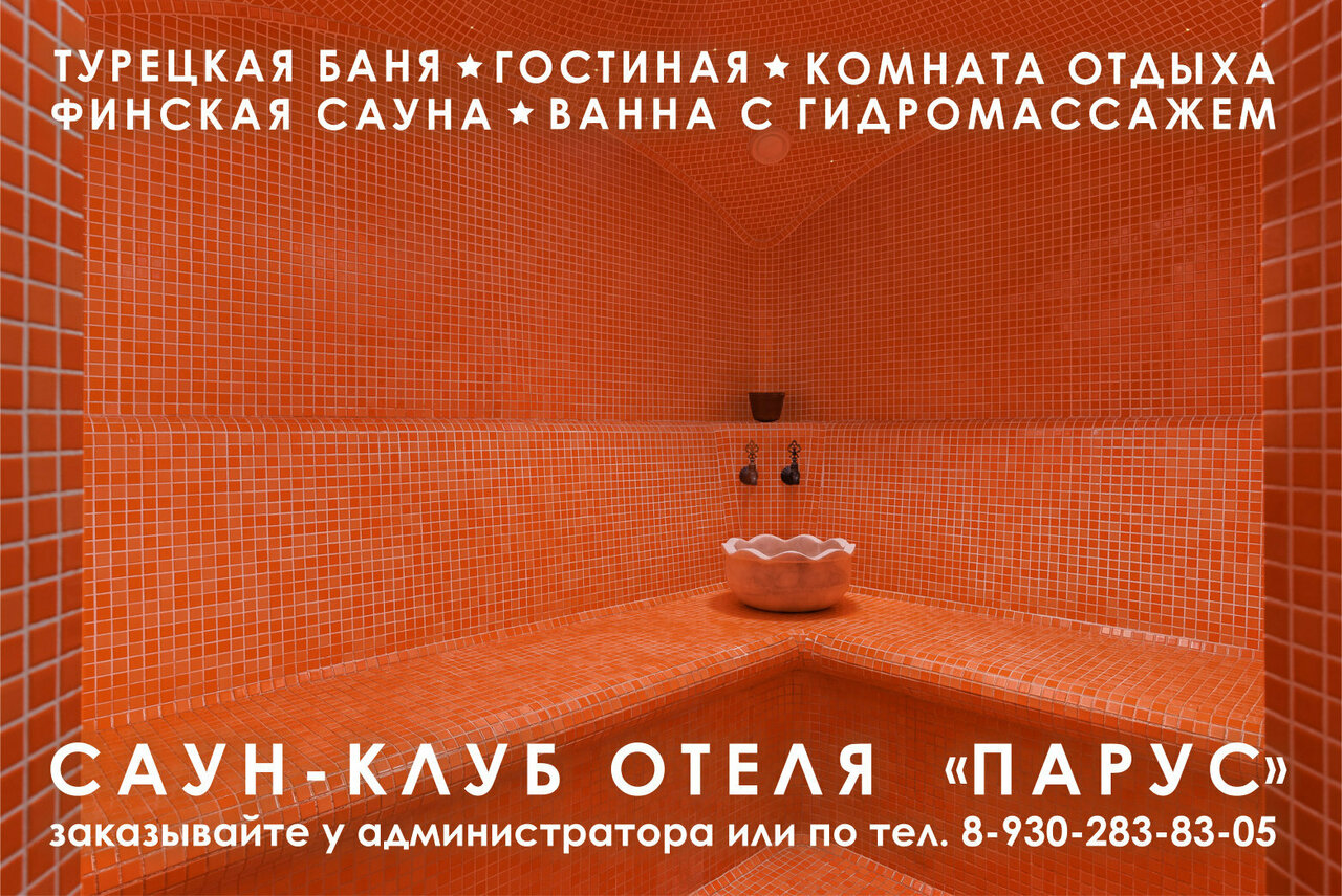 Гостиница Парус Нижний Новгород-23