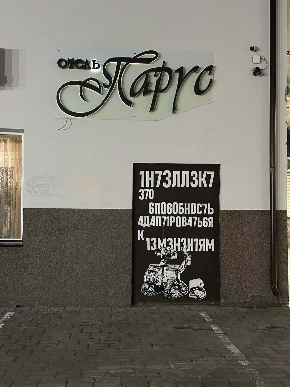 Гостиница Парус Нижний Новгород-222