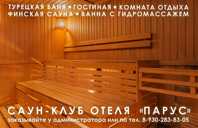 Гостиница Парус Нижний Новгород-19