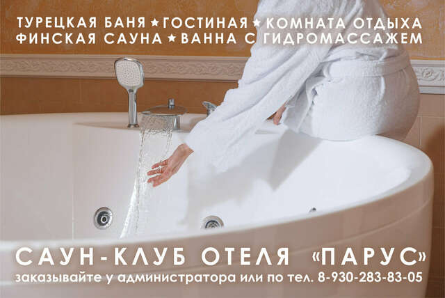 Гостиница Парус Нижний Новгород-52