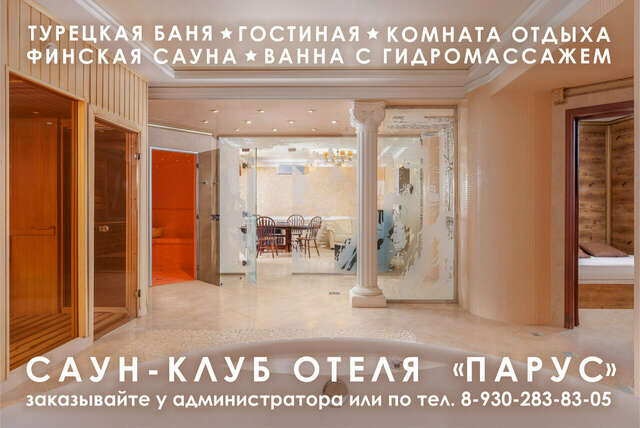 Гостиница Парус Нижний Новгород-116