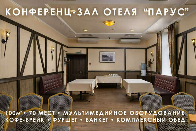 Гостиница Парус Нижний Новгород-10