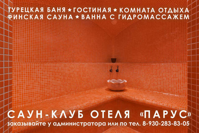 Гостиница Парус Нижний Новгород-22