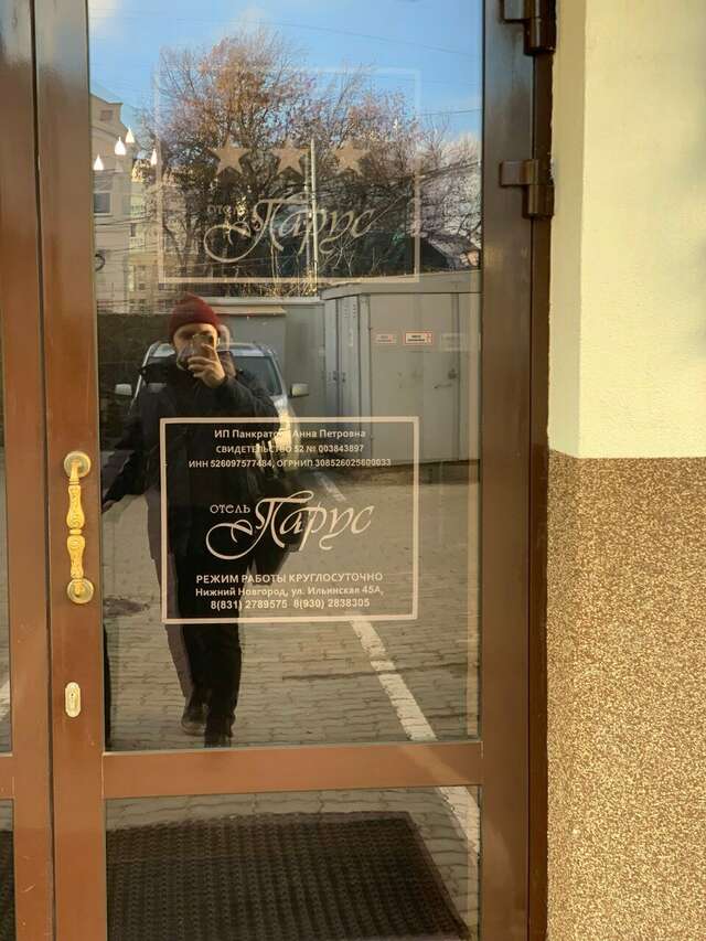 Гостиница Парус Нижний Новгород-230