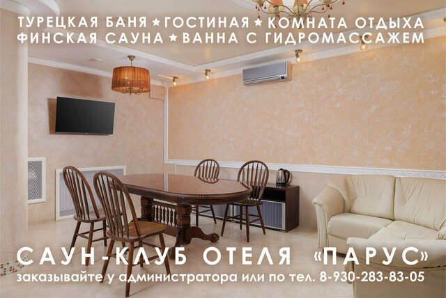 Гостиница Парус Нижний Новгород-35