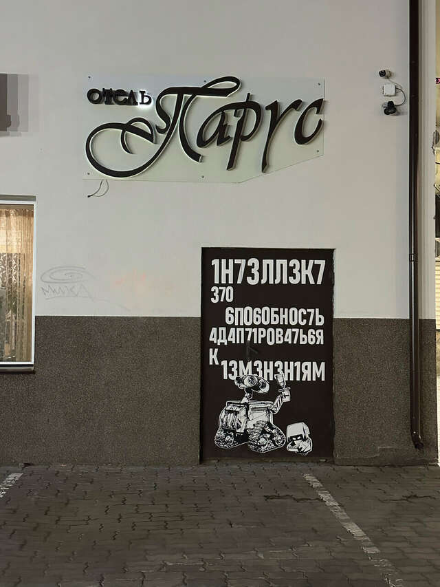 Гостиница Парус Нижний Новгород-221