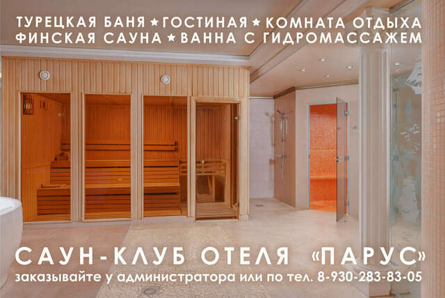 Гостиница Парус Нижний Новгород-47